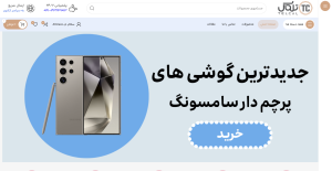 طراحی سایت تلکال موبایل